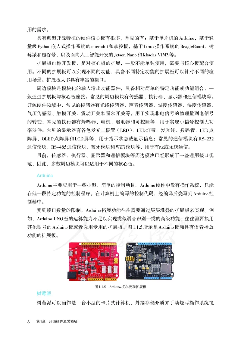 高中选修六信息技术_教资初高中_教资面试2025教资面试备考资料合集_教资面试资料合集_3、教资面试资料包大全_45大圣中小幼面试资料包_高中_信息技术_高中信息技术电子课本