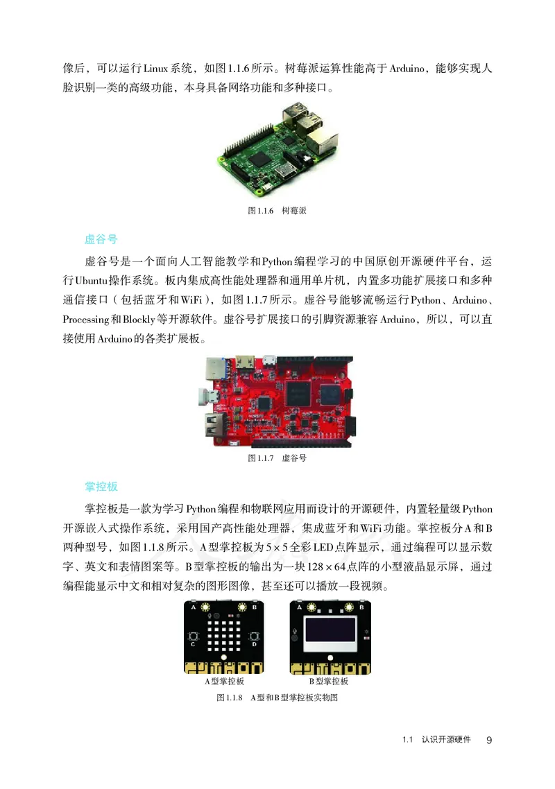 高中选修六信息技术_教资初高中_教资面试2025教资面试备考资料合集_教资面试资料合集_3、教资面试资料包大全_45大圣中小幼面试资料包_高中_信息技术_高中信息技术电子课本