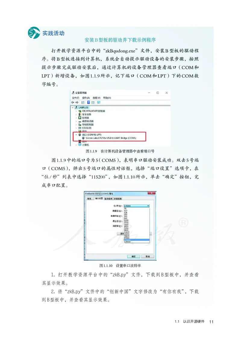 高中选修六信息技术_教资初高中_教资面试2025教资面试备考资料合集_教资面试资料合集_3、教资面试资料包大全_45大圣中小幼面试资料包_高中_信息技术_高中信息技术电子课本