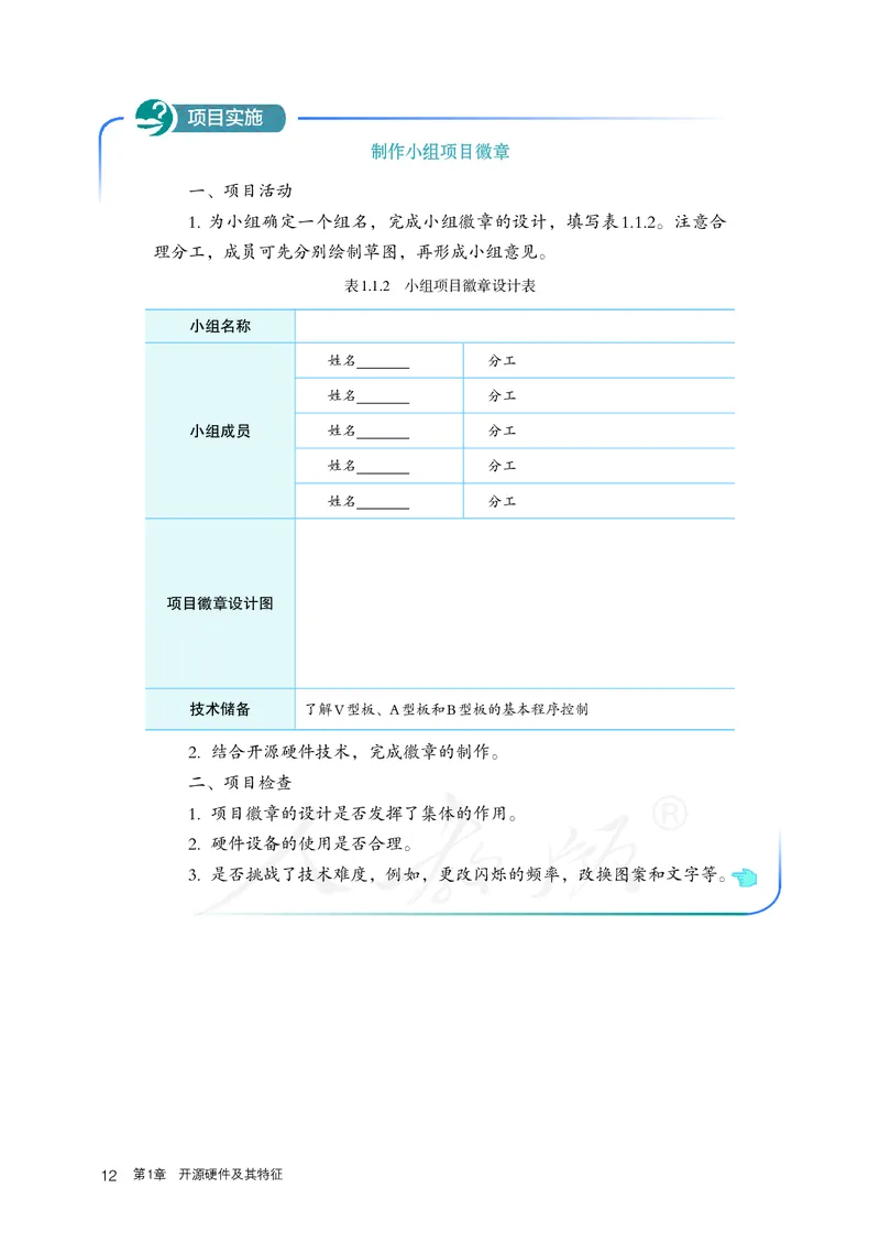 高中选修六信息技术_教资初高中_教资面试2025教资面试备考资料合集_教资面试资料合集_3、教资面试资料包大全_45大圣中小幼面试资料包_高中_信息技术_高中信息技术电子课本