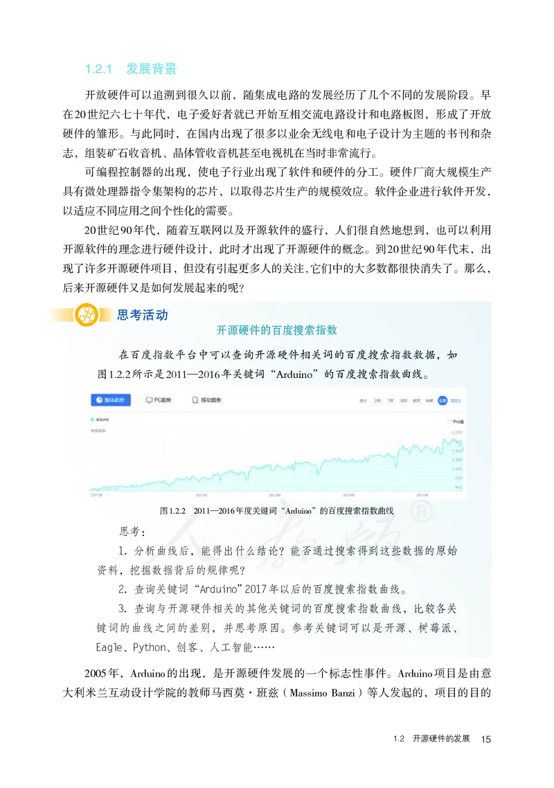 高中选修六信息技术_教资初高中_教资面试2025教资面试备考资料合集_教资面试资料合集_3、教资面试资料包大全_45大圣中小幼面试资料包_高中_信息技术_高中信息技术电子课本