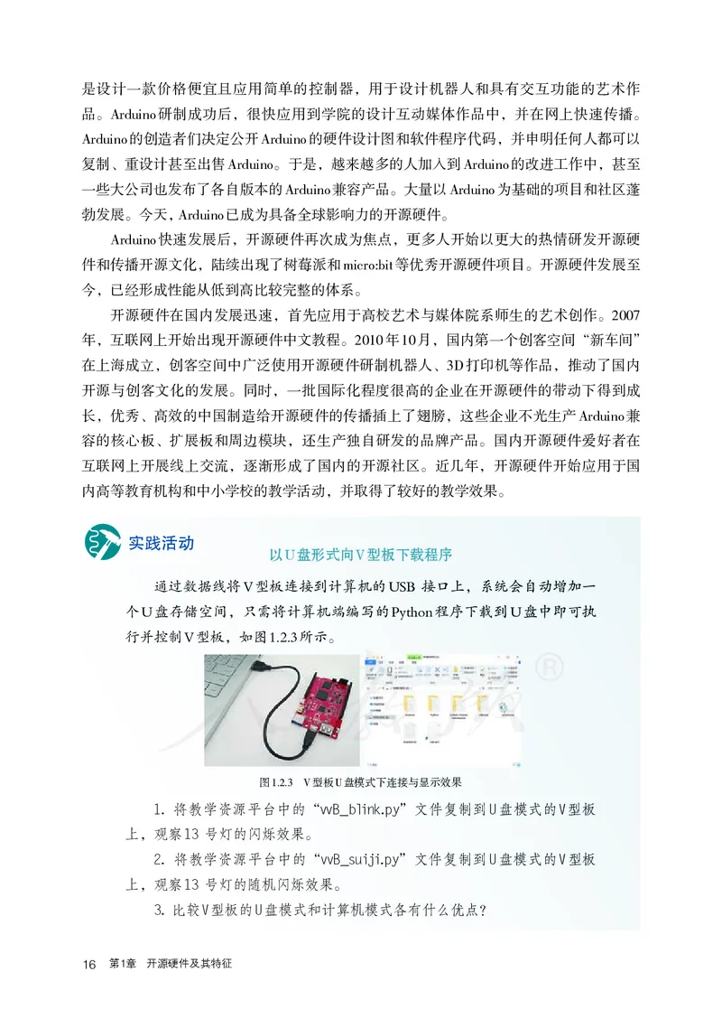 高中选修六信息技术_教资初高中_教资面试2025教资面试备考资料合集_教资面试资料合集_3、教资面试资料包大全_45大圣中小幼面试资料包_高中_信息技术_高中信息技术电子课本