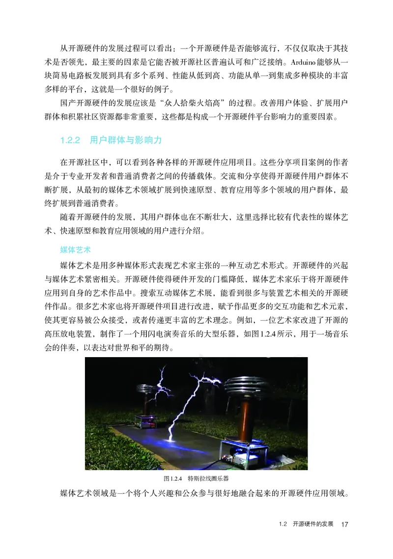 高中选修六信息技术_教资初高中_教资面试2025教资面试备考资料合集_教资面试资料合集_3、教资面试资料包大全_45大圣中小幼面试资料包_高中_信息技术_高中信息技术电子课本