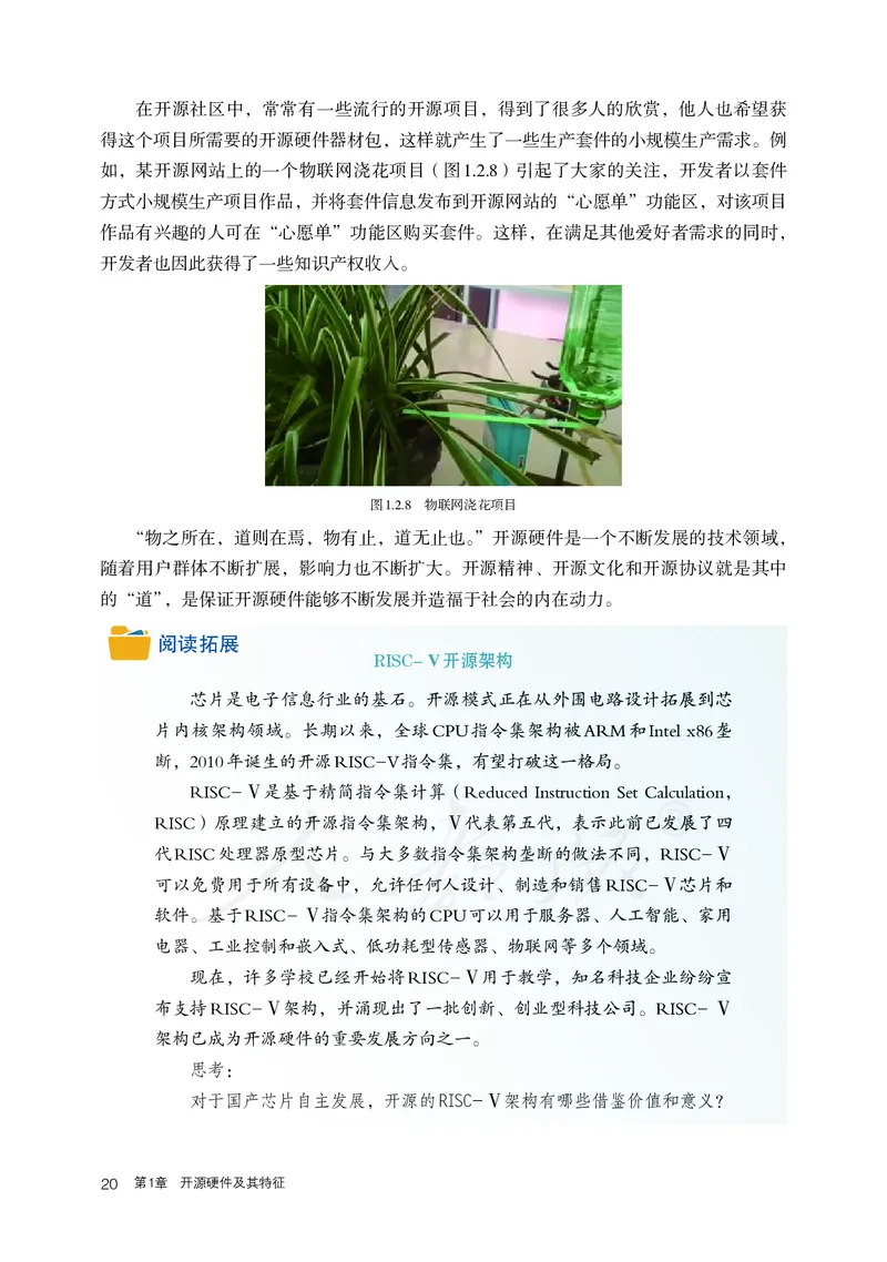 高中选修六信息技术_教资初高中_教资面试2025教资面试备考资料合集_教资面试资料合集_3、教资面试资料包大全_45大圣中小幼面试资料包_高中_信息技术_高中信息技术电子课本