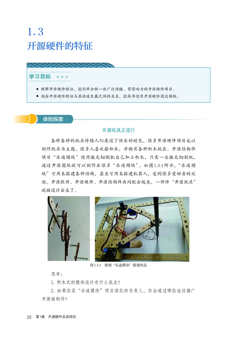 高中选修六信息技术_教资初高中_教资面试2025教资面试备考资料合集_教资面试资料合集_3、教资面试资料包大全_45大圣中小幼面试资料包_高中_信息技术_高中信息技术电子课本