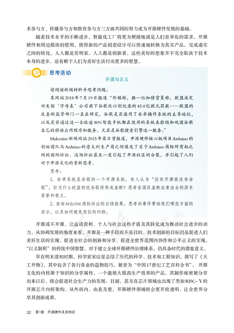 高中选修六信息技术_教资初高中_教资面试2025教资面试备考资料合集_教资面试资料合集_3、教资面试资料包大全_45大圣中小幼面试资料包_高中_信息技术_高中信息技术电子课本