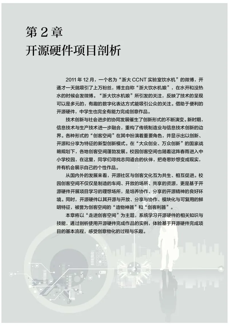 高中选修六信息技术_教资初高中_教资面试2025教资面试备考资料合集_教资面试资料合集_3、教资面试资料包大全_45大圣中小幼面试资料包_高中_信息技术_高中信息技术电子课本