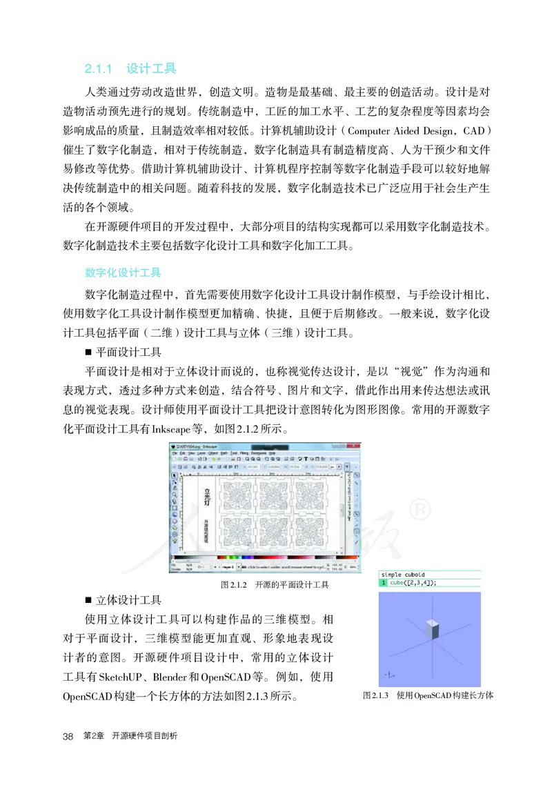 高中选修六信息技术_教资初高中_教资面试2025教资面试备考资料合集_教资面试资料合集_3、教资面试资料包大全_45大圣中小幼面试资料包_高中_信息技术_高中信息技术电子课本