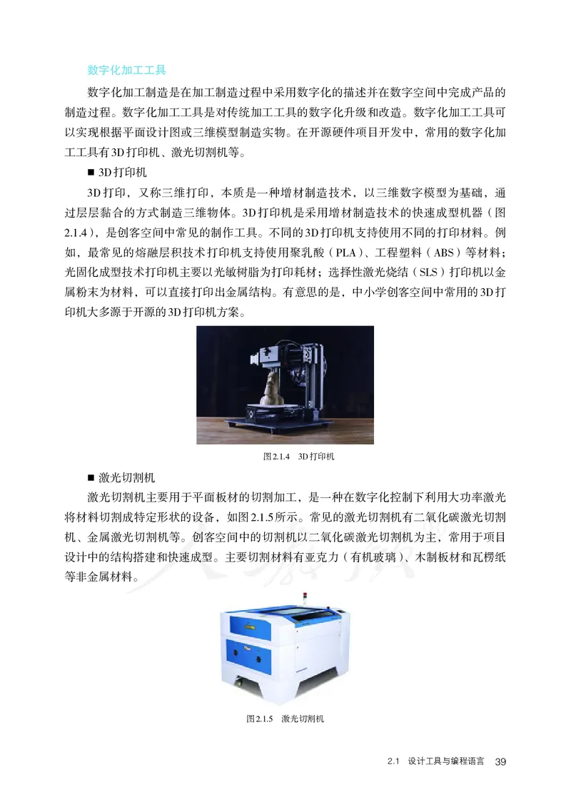 高中选修六信息技术_教资初高中_教资面试2025教资面试备考资料合集_教资面试资料合集_3、教资面试资料包大全_45大圣中小幼面试资料包_高中_信息技术_高中信息技术电子课本