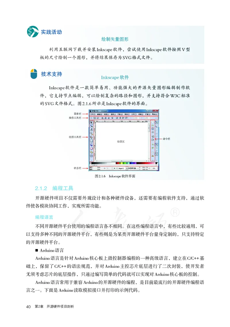 高中选修六信息技术_教资初高中_教资面试2025教资面试备考资料合集_教资面试资料合集_3、教资面试资料包大全_45大圣中小幼面试资料包_高中_信息技术_高中信息技术电子课本