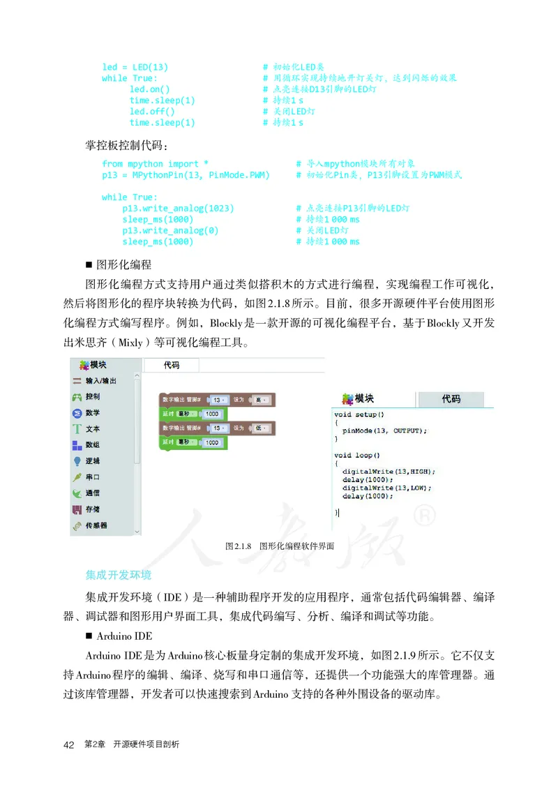 高中选修六信息技术_教资初高中_教资面试2025教资面试备考资料合集_教资面试资料合集_3、教资面试资料包大全_45大圣中小幼面试资料包_高中_信息技术_高中信息技术电子课本