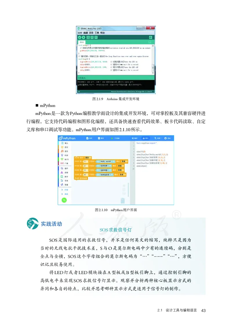 高中选修六信息技术_教资初高中_教资面试2025教资面试备考资料合集_教资面试资料合集_3、教资面试资料包大全_45大圣中小幼面试资料包_高中_信息技术_高中信息技术电子课本