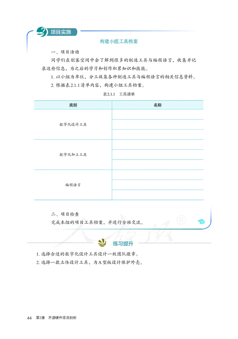 高中选修六信息技术_教资初高中_教资面试2025教资面试备考资料合集_教资面试资料合集_3、教资面试资料包大全_45大圣中小幼面试资料包_高中_信息技术_高中信息技术电子课本