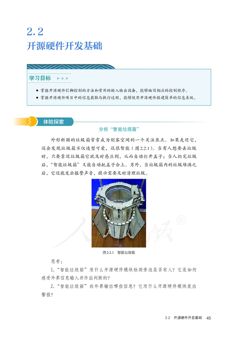高中选修六信息技术_教资初高中_教资面试2025教资面试备考资料合集_教资面试资料合集_3、教资面试资料包大全_45大圣中小幼面试资料包_高中_信息技术_高中信息技术电子课本