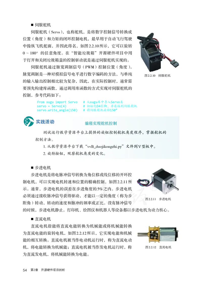 高中选修六信息技术_教资初高中_教资面试2025教资面试备考资料合集_教资面试资料合集_3、教资面试资料包大全_45大圣中小幼面试资料包_高中_信息技术_高中信息技术电子课本