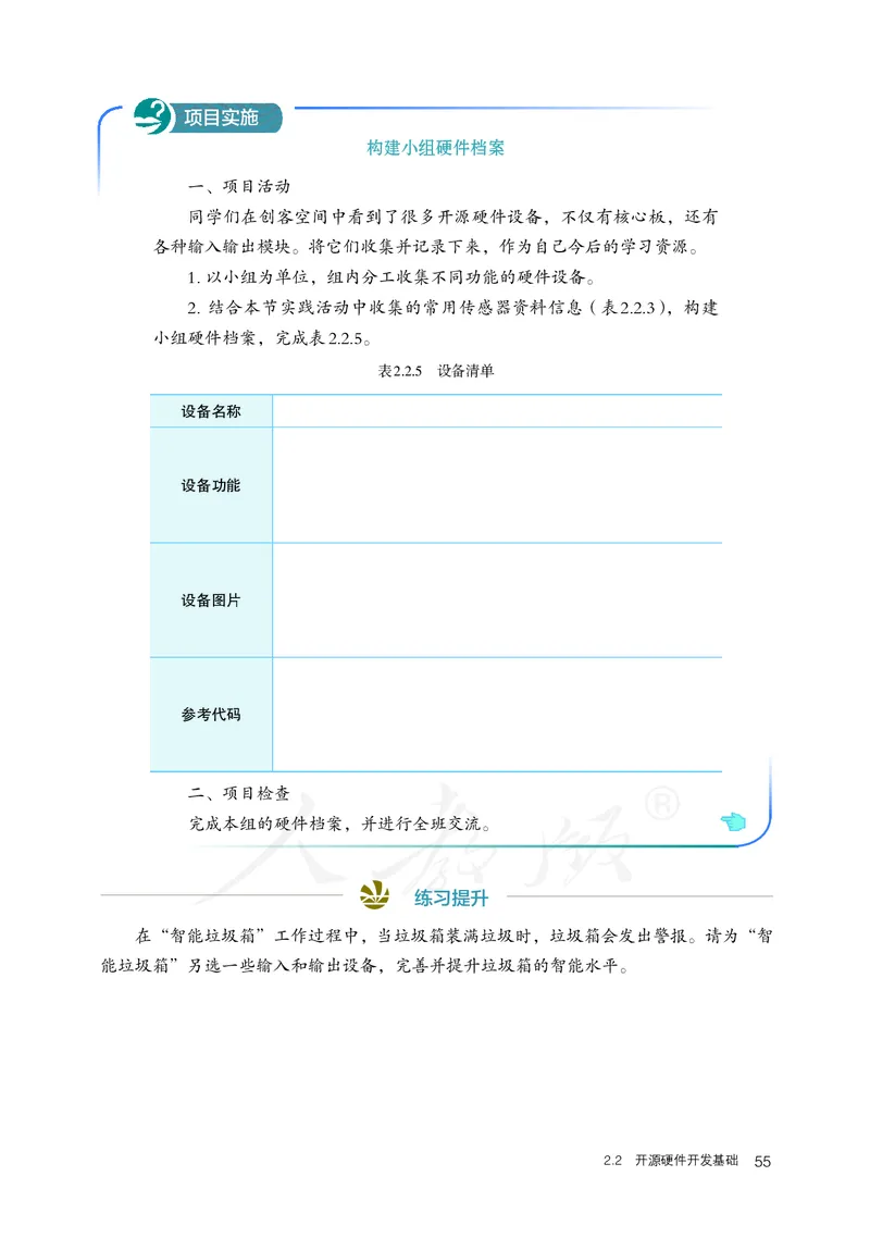 高中选修六信息技术_教资初高中_教资面试2025教资面试备考资料合集_教资面试资料合集_3、教资面试资料包大全_45大圣中小幼面试资料包_高中_信息技术_高中信息技术电子课本