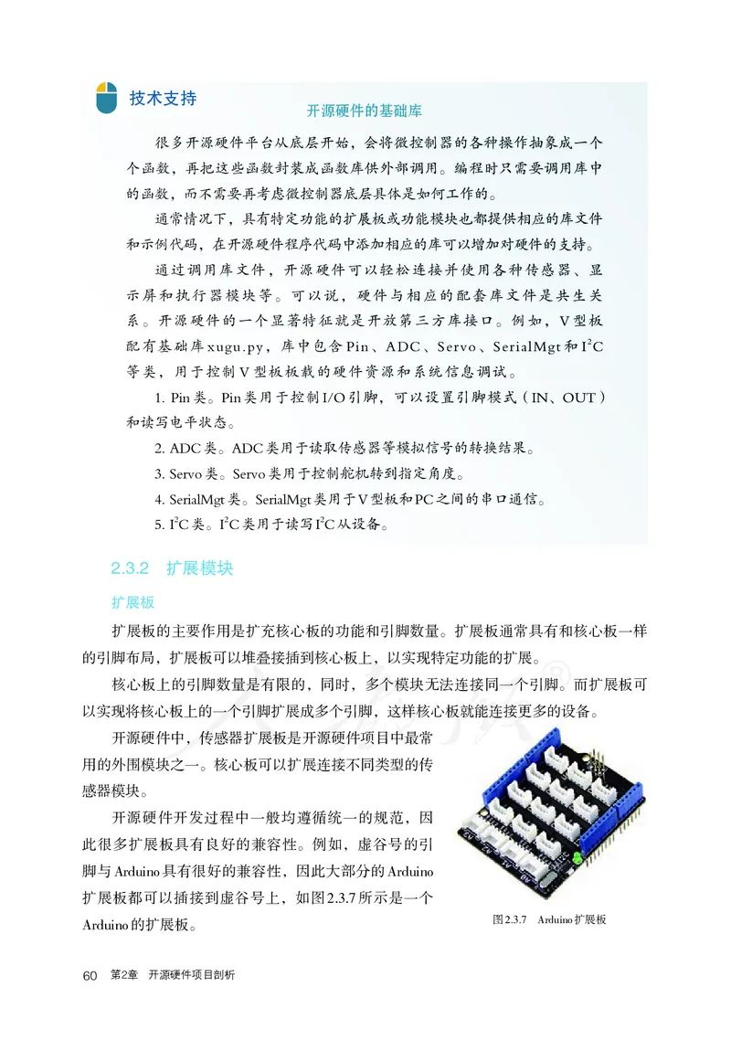 高中选修六信息技术_教资初高中_教资面试2025教资面试备考资料合集_教资面试资料合集_3、教资面试资料包大全_45大圣中小幼面试资料包_高中_信息技术_高中信息技术电子课本