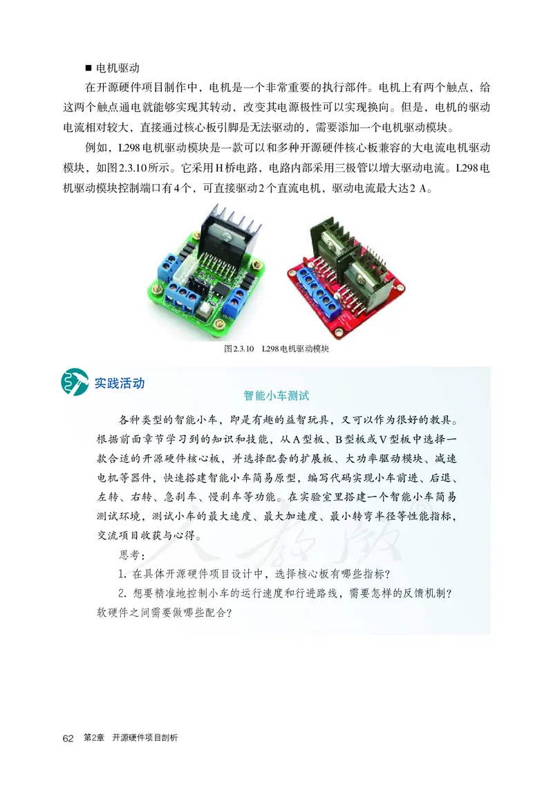 高中选修六信息技术_教资初高中_教资面试2025教资面试备考资料合集_教资面试资料合集_3、教资面试资料包大全_45大圣中小幼面试资料包_高中_信息技术_高中信息技术电子课本