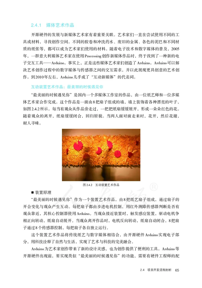 高中选修六信息技术_教资初高中_教资面试2025教资面试备考资料合集_教资面试资料合集_3、教资面试资料包大全_45大圣中小幼面试资料包_高中_信息技术_高中信息技术电子课本