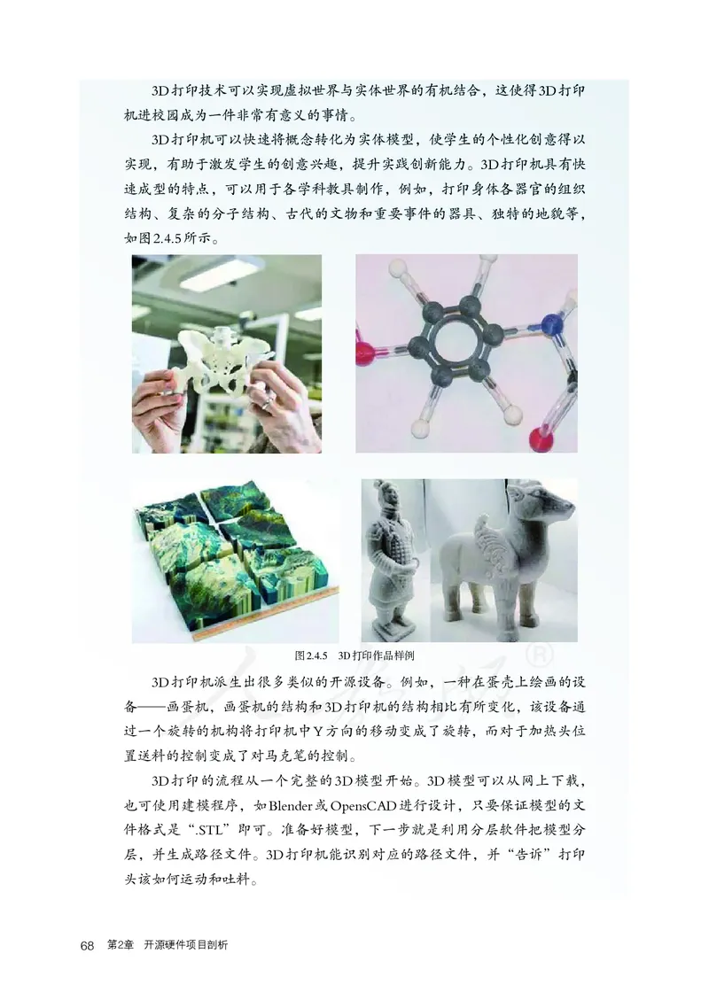 高中选修六信息技术_教资初高中_教资面试2025教资面试备考资料合集_教资面试资料合集_3、教资面试资料包大全_45大圣中小幼面试资料包_高中_信息技术_高中信息技术电子课本