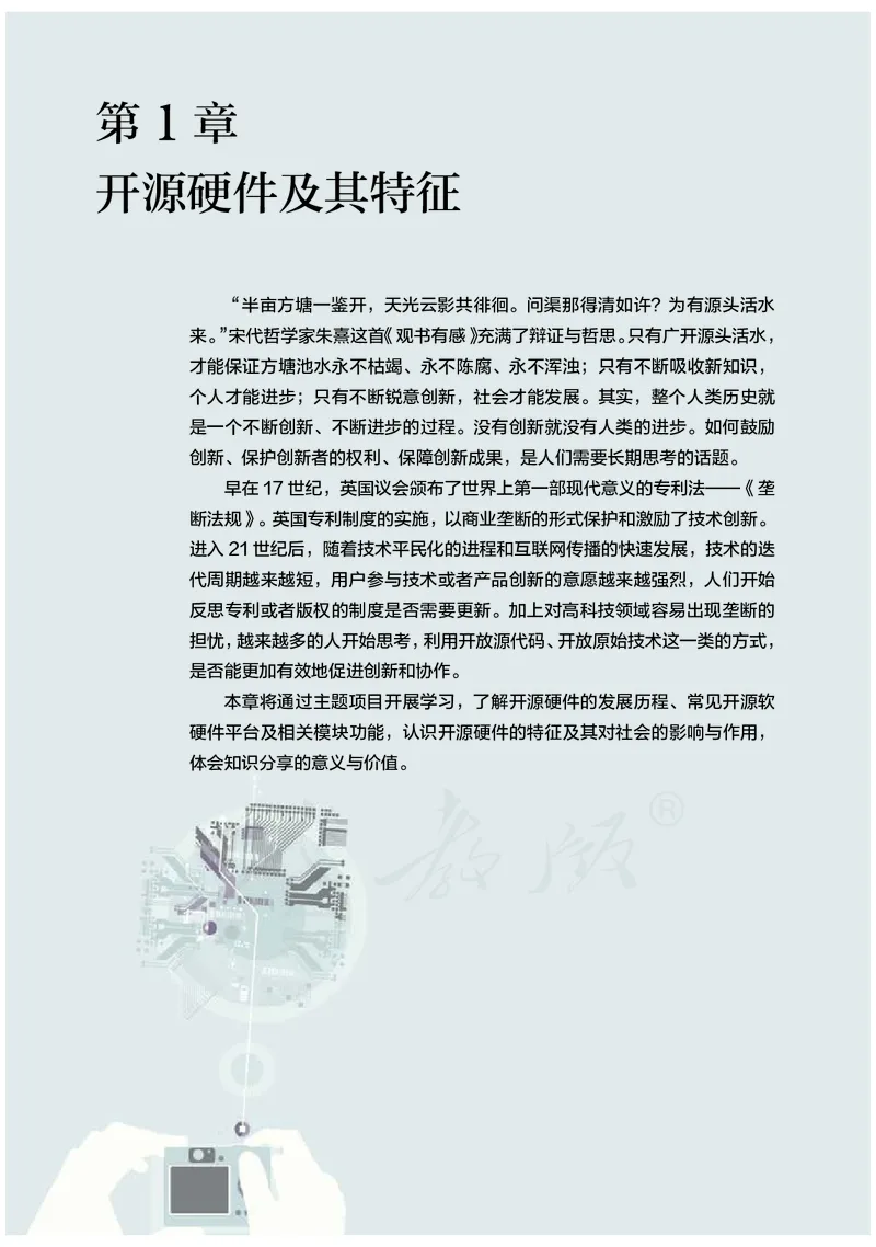 高中选修六信息技术_教资初高中_教资面试2025教资面试备考资料合集_教资面试资料合集_3、教资面试资料包大全_45大圣中小幼面试资料包_高中_信息技术_高中信息技术电子课本