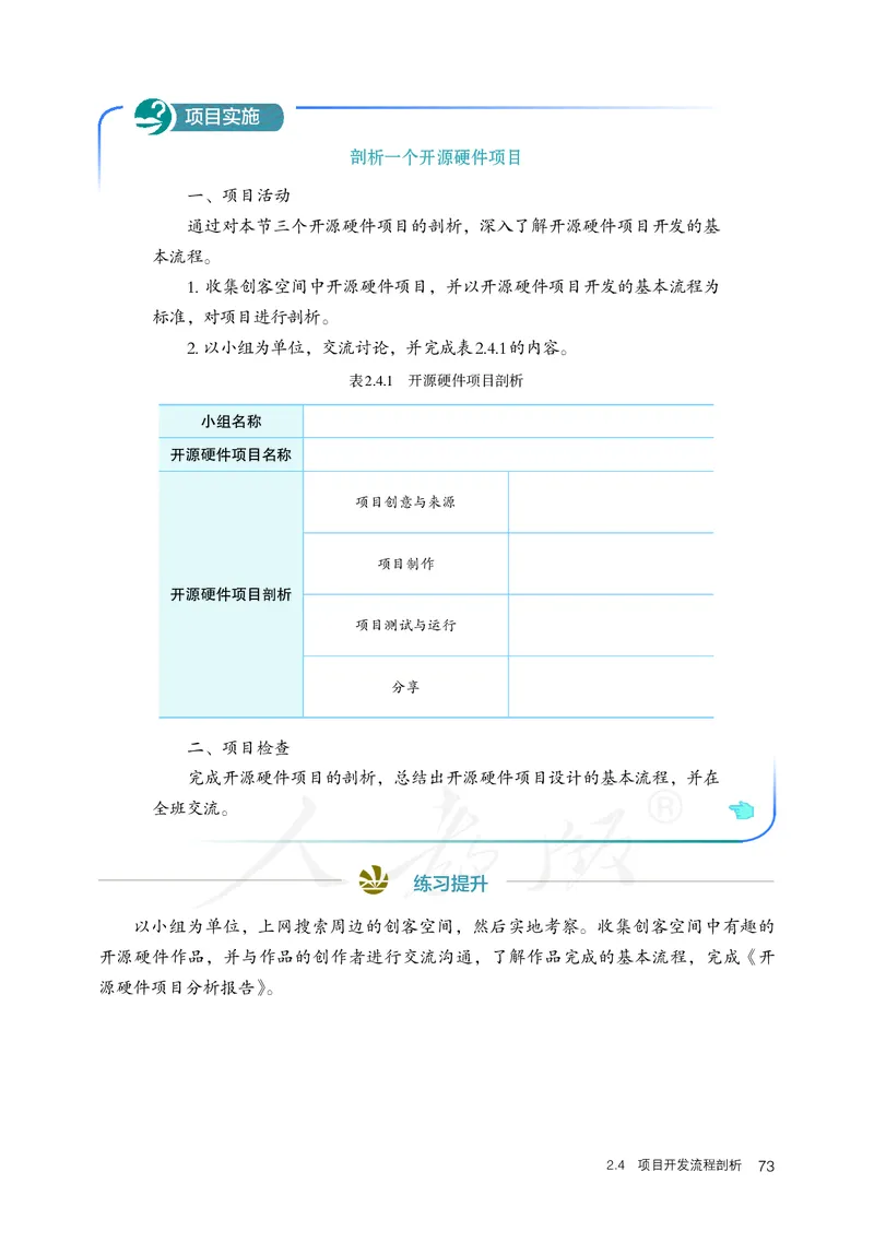 高中选修六信息技术_教资初高中_教资面试2025教资面试备考资料合集_教资面试资料合集_3、教资面试资料包大全_45大圣中小幼面试资料包_高中_信息技术_高中信息技术电子课本