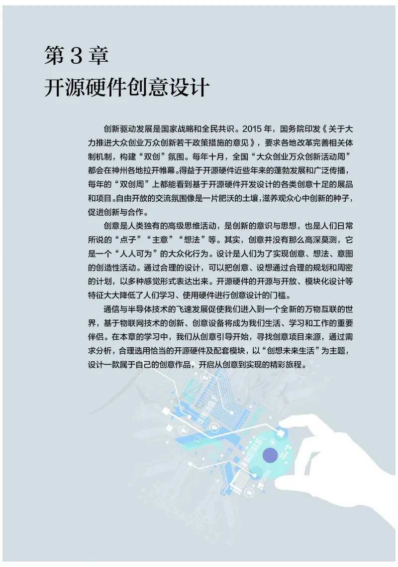 高中选修六信息技术_教资初高中_教资面试2025教资面试备考资料合集_教资面试资料合集_3、教资面试资料包大全_45大圣中小幼面试资料包_高中_信息技术_高中信息技术电子课本