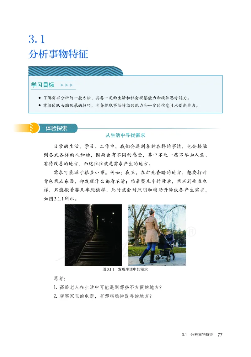 高中选修六信息技术_教资初高中_教资面试2025教资面试备考资料合集_教资面试资料合集_3、教资面试资料包大全_45大圣中小幼面试资料包_高中_信息技术_高中信息技术电子课本