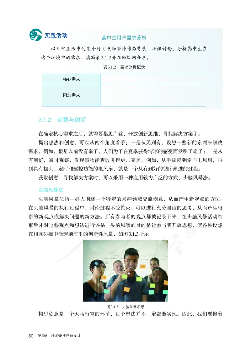 高中选修六信息技术_教资初高中_教资面试2025教资面试备考资料合集_教资面试资料合集_3、教资面试资料包大全_45大圣中小幼面试资料包_高中_信息技术_高中信息技术电子课本