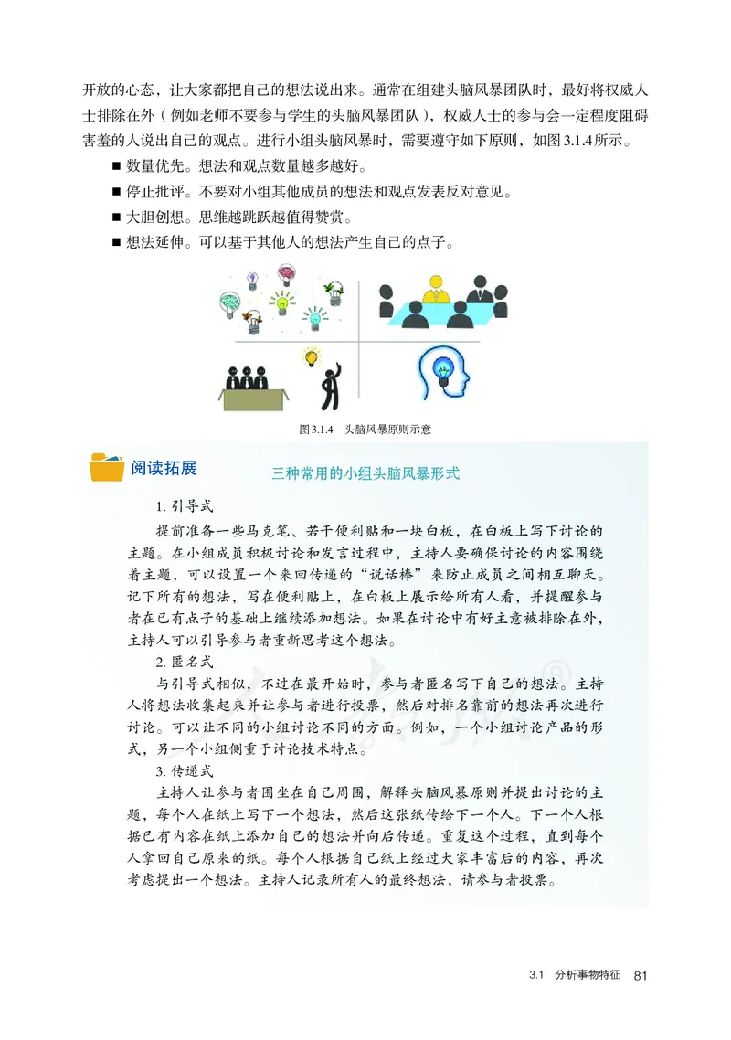 高中选修六信息技术_教资初高中_教资面试2025教资面试备考资料合集_教资面试资料合集_3、教资面试资料包大全_45大圣中小幼面试资料包_高中_信息技术_高中信息技术电子课本