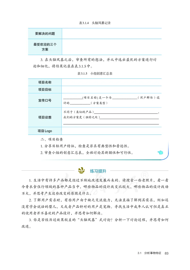 高中选修六信息技术_教资初高中_教资面试2025教资面试备考资料合集_教资面试资料合集_3、教资面试资料包大全_45大圣中小幼面试资料包_高中_信息技术_高中信息技术电子课本