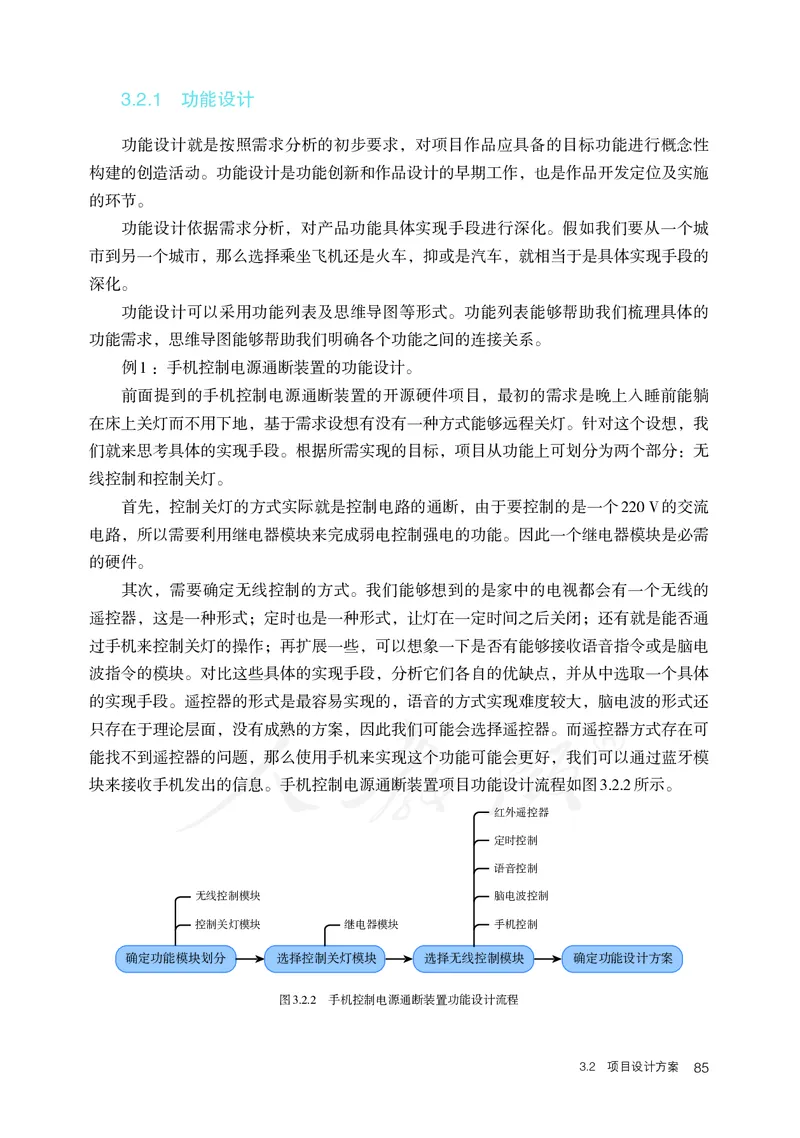 高中选修六信息技术_教资初高中_教资面试2025教资面试备考资料合集_教资面试资料合集_3、教资面试资料包大全_45大圣中小幼面试资料包_高中_信息技术_高中信息技术电子课本