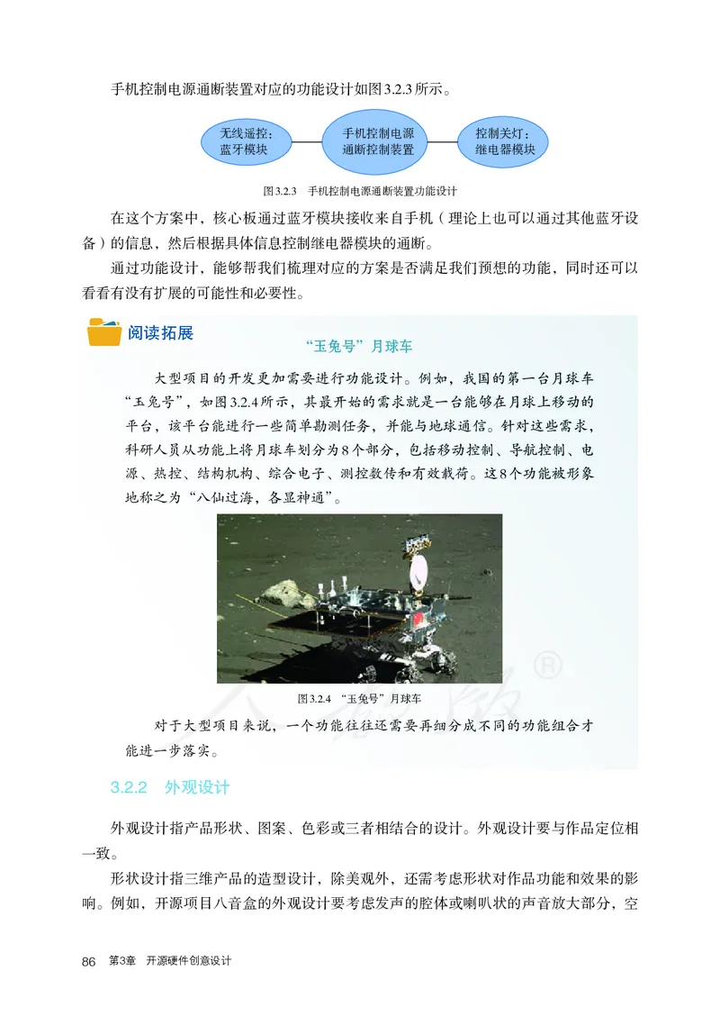 高中选修六信息技术_教资初高中_教资面试2025教资面试备考资料合集_教资面试资料合集_3、教资面试资料包大全_45大圣中小幼面试资料包_高中_信息技术_高中信息技术电子课本