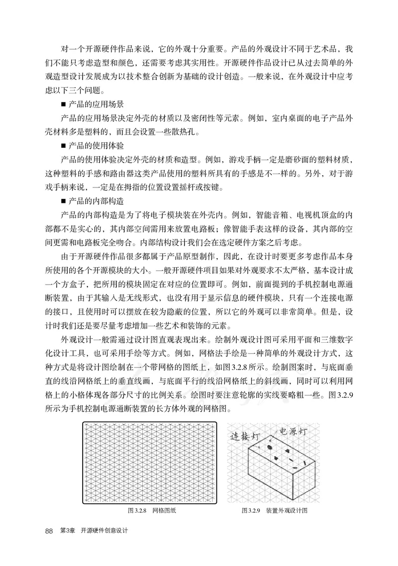 高中选修六信息技术_教资初高中_教资面试2025教资面试备考资料合集_教资面试资料合集_3、教资面试资料包大全_45大圣中小幼面试资料包_高中_信息技术_高中信息技术电子课本