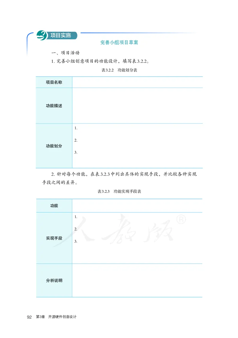 高中选修六信息技术_教资初高中_教资面试2025教资面试备考资料合集_教资面试资料合集_3、教资面试资料包大全_45大圣中小幼面试资料包_高中_信息技术_高中信息技术电子课本
