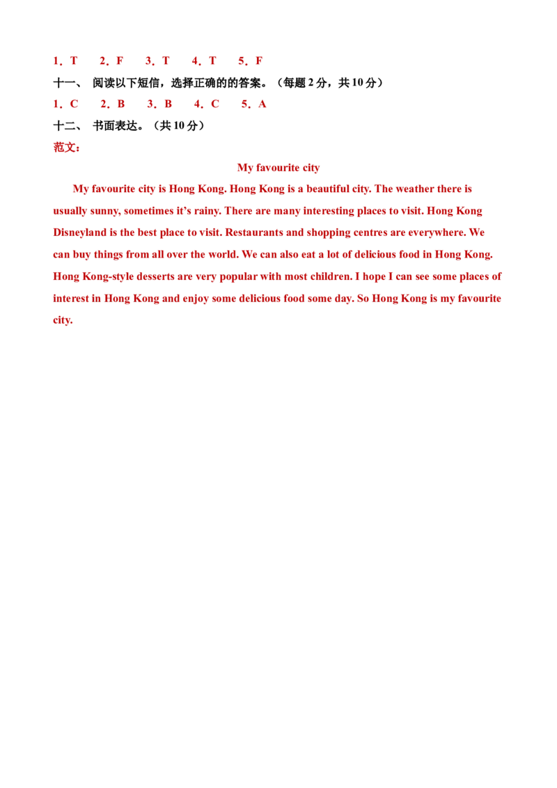 英语（基础卷01）（参考答案）_期中+期末_期末试卷
