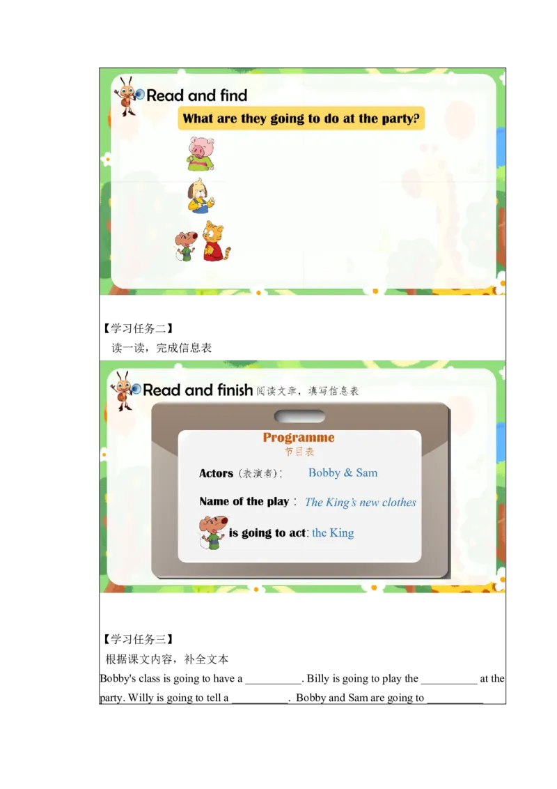 Unit5第3课时(学习任务单)cartoontime&culturetime-（译林版三起）_学习任务单