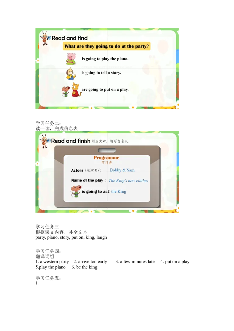 Unit5第3课时(学习任务单)cartoontime&culturetime-（译林版三起）_学习任务单