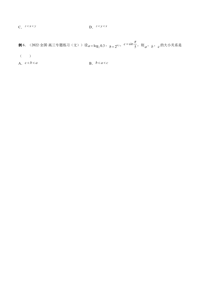 第07讲比较大小（原卷版）_2.2025数学总复习_赠品通用版（老高考）复习资料_一轮复习_通用版2023届数学高考一轮教案（Word版，含解析）