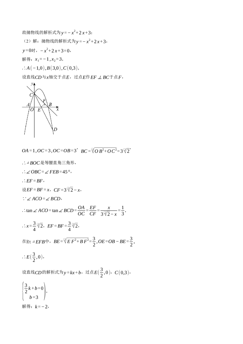 专题28.2解直角三角形与函数综合（压轴题专项讲练）（人教版）（学生版）_初中数学_九年级数学下册（人教版）_压轴题专项-V5_2024版