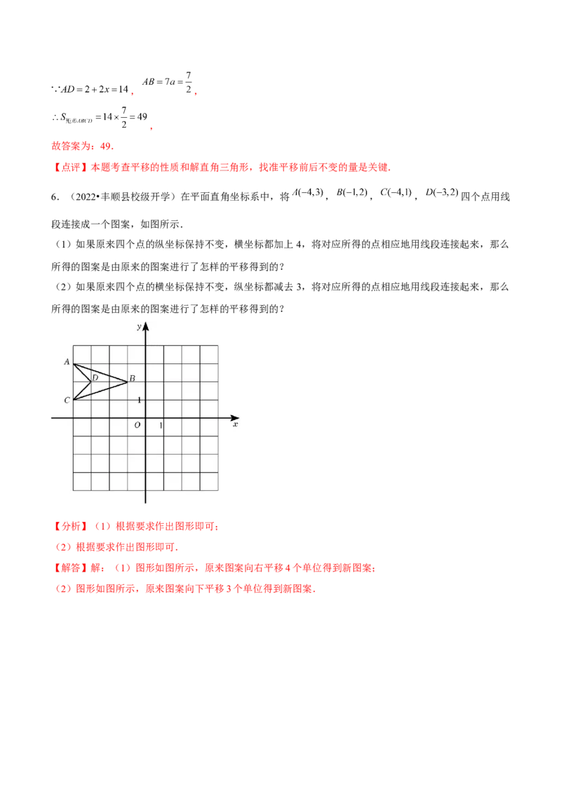 九年级第14讲课堂学习、图案设计（4个知识点+4种题型+分层练习）（教师版）_初中数学_九年级数学上册（人教版）_常见题型通关讲解练-V3_2025版
