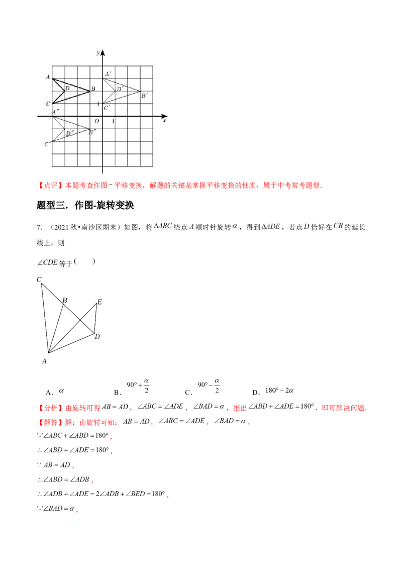 九年级第14讲课堂学习、图案设计（4个知识点+4种题型+分层练习）（教师版）_初中数学_九年级数学上册（人教版）_常见题型通关讲解练-V3_2025版