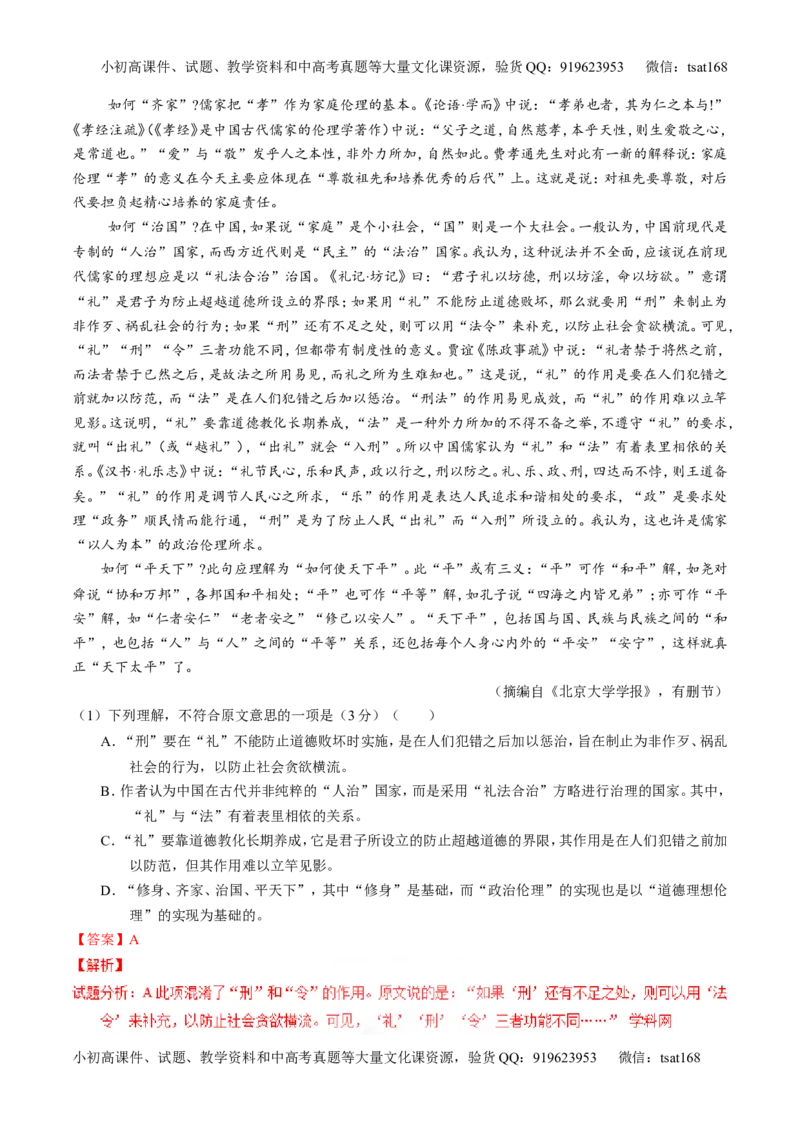 专题20论述类文本之筛选概括（讲）-2017年高考语文一轮复习讲练测（解析版）_高语_1高中语文_2017年高考语文一轮复习讲练测（全套打包174份）