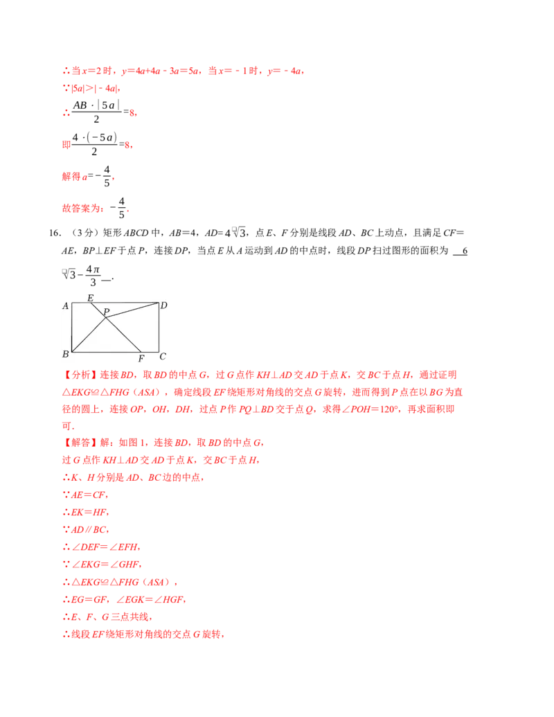 九年级数学第三次月考测试卷（人教版）（教师版）测试范围：九上全册_初中数学_九年级数学上册（人教版）_考点分类必刷题-U181
