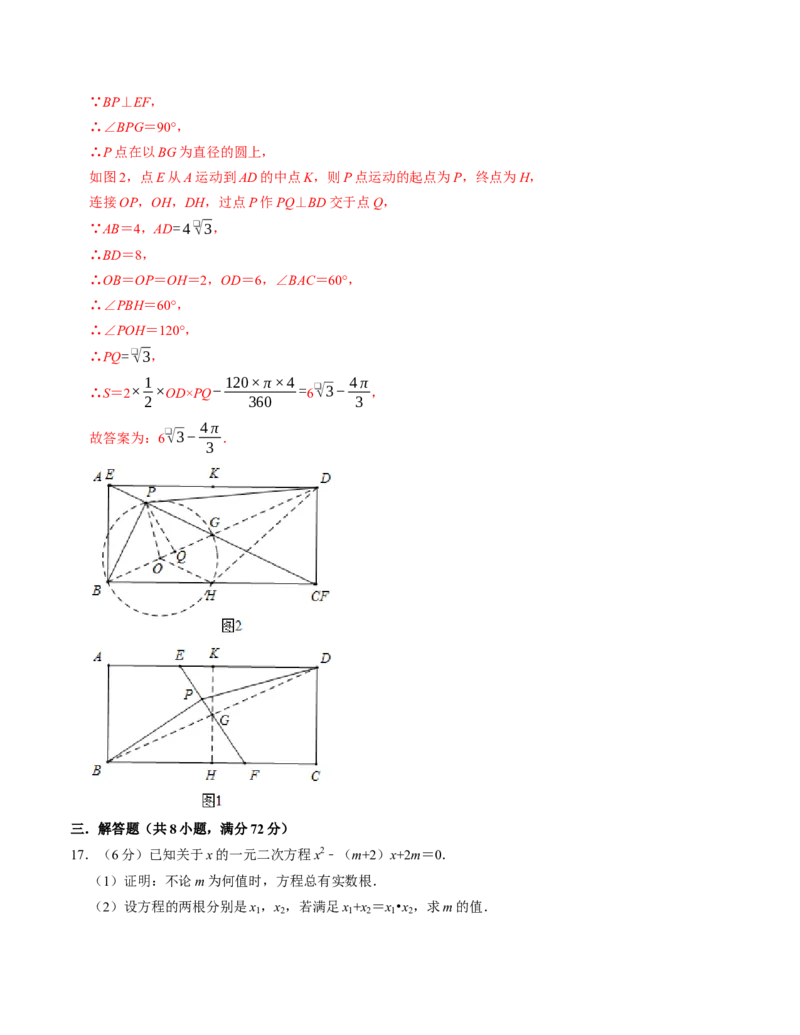 九年级数学第三次月考测试卷（人教版）（教师版）测试范围：九上全册_初中数学_九年级数学上册（人教版）_考点分类必刷题-U181