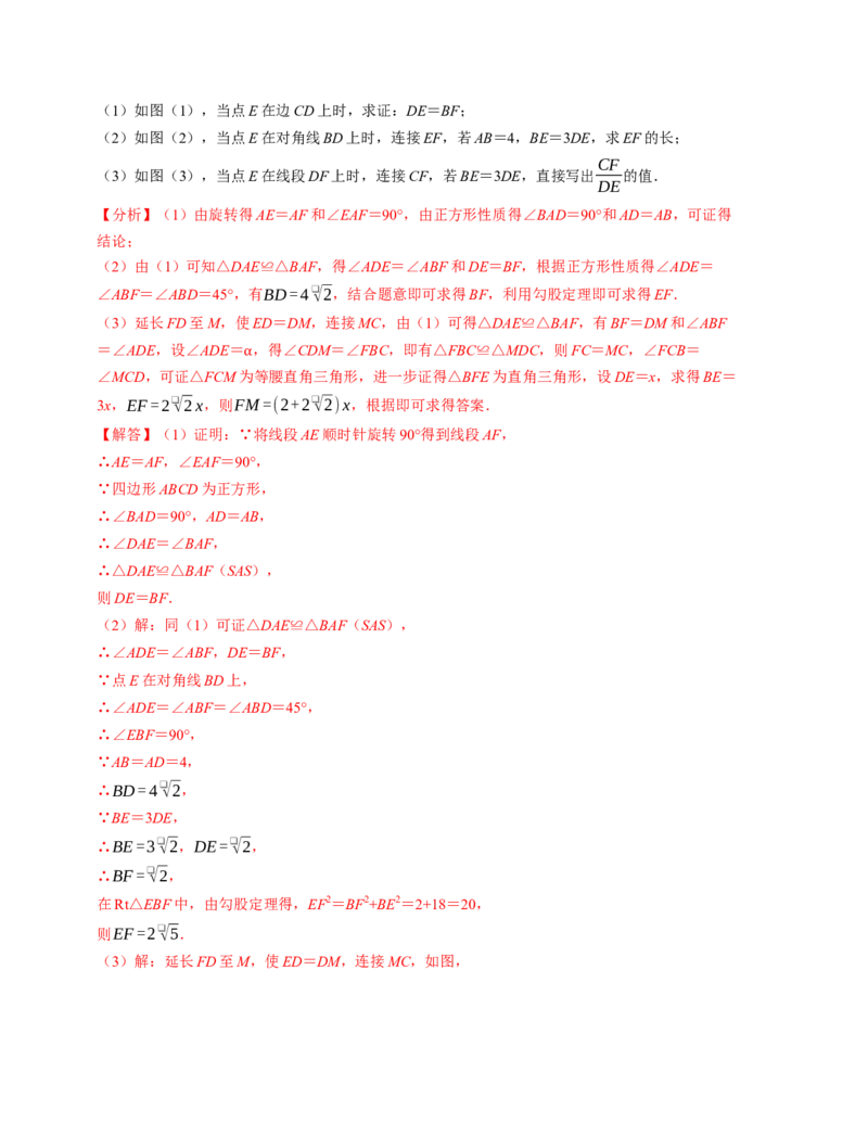 九年级数学第三次月考测试卷（人教版）（教师版）测试范围：九上全册_初中数学_九年级数学上册（人教版）_考点分类必刷题-U181