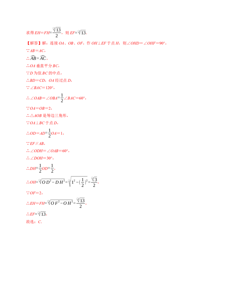 九年级数学第三次月考测试卷（人教版）（教师版）测试范围：九上全册_初中数学_九年级数学上册（人教版）_考点分类必刷题-U181