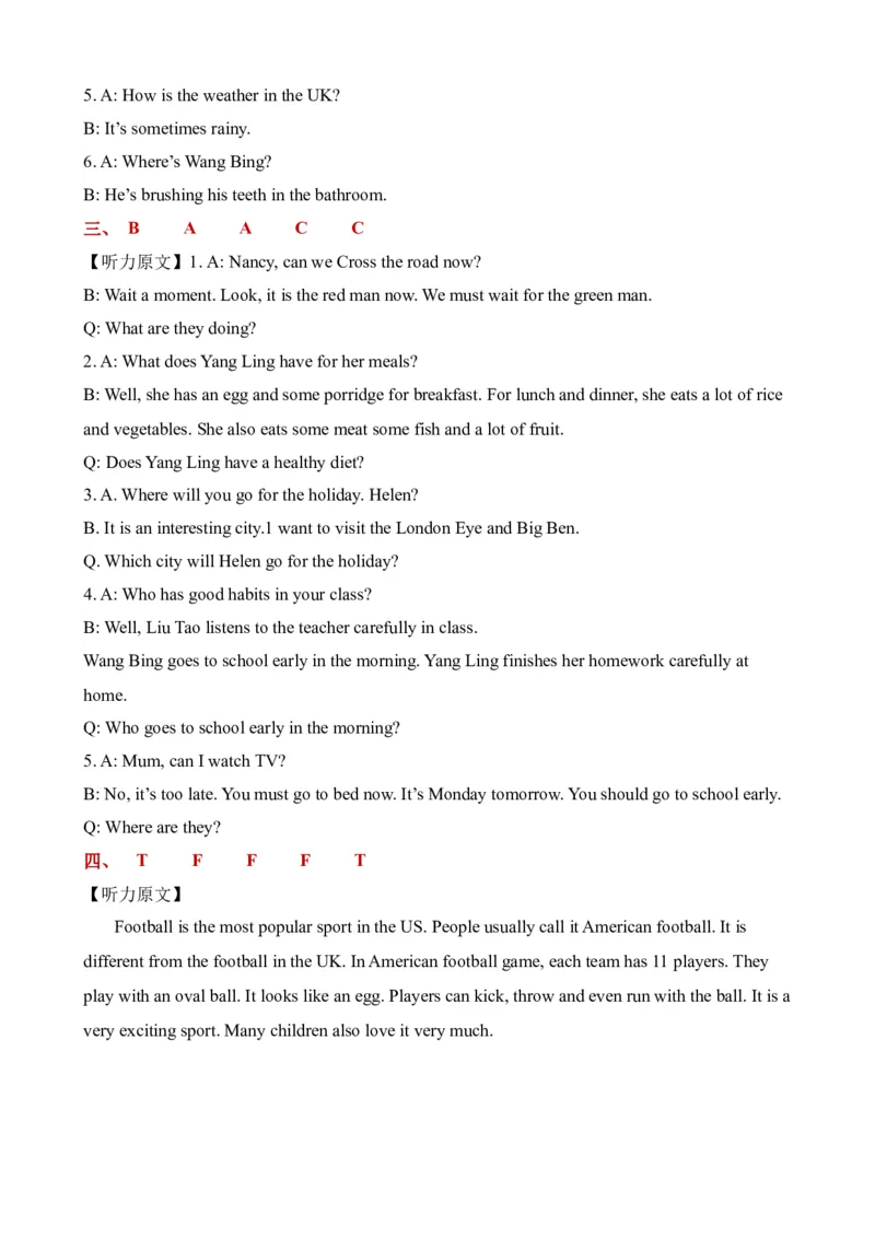 期末真题演练听力专项-小学英语六年级下册同步听力专项系列（译林版三起）_听力专项练习-T4_2024版_期末真题演练听力专项-（译林版三起）