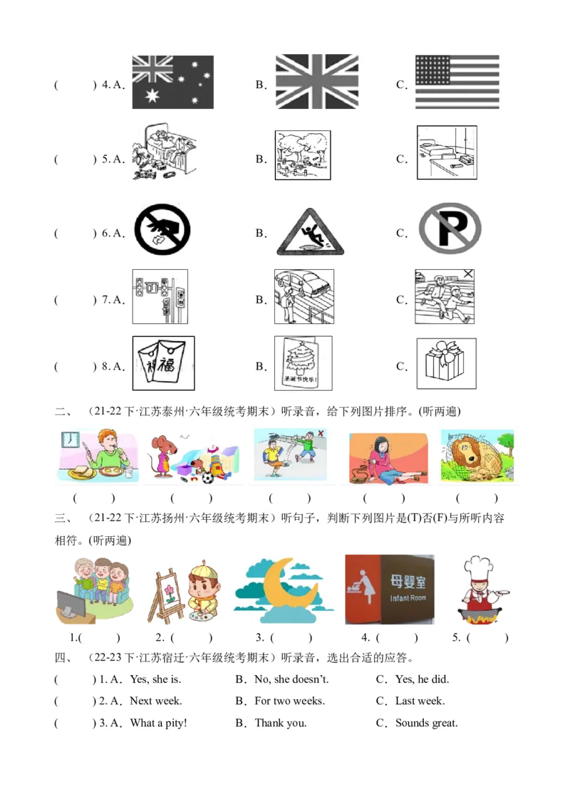 期末真题演练听力专项-小学英语六年级下册同步听力专项系列（译林版三起）_听力专项练习-T4_2024版_期末真题演练听力专项-（译林版三起）