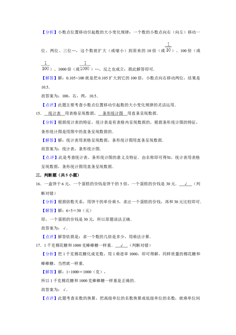 期末冲刺三年级下册数学期末冲刺试卷6苏教版（含答案）_三年级数学下册（苏教版）_期中+期末-K149_期末试卷